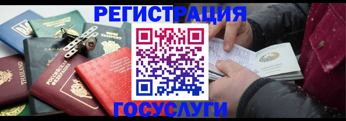 прописка 2025 в Приволжске
