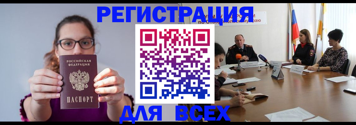 прописка для школы в Приволжске