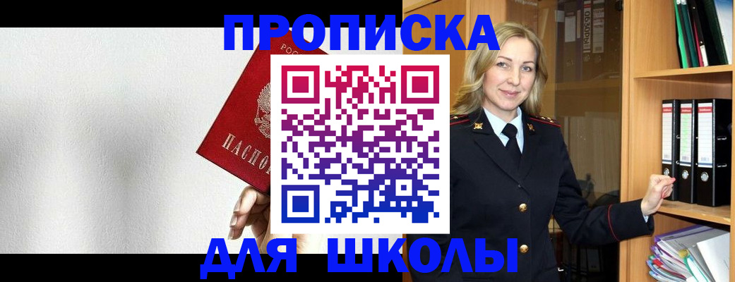 временная регистрация законно в Приволжске