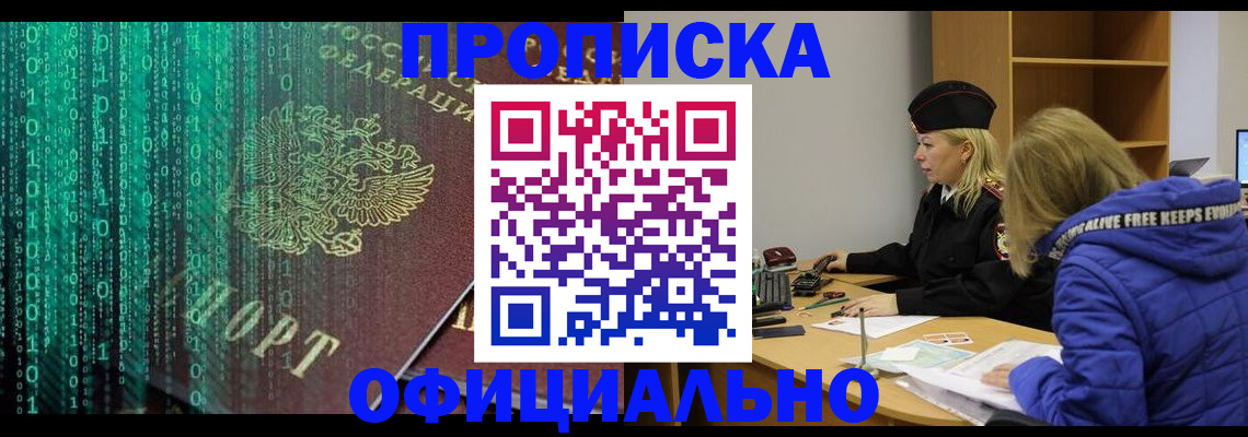 где прописаться в Приволжске