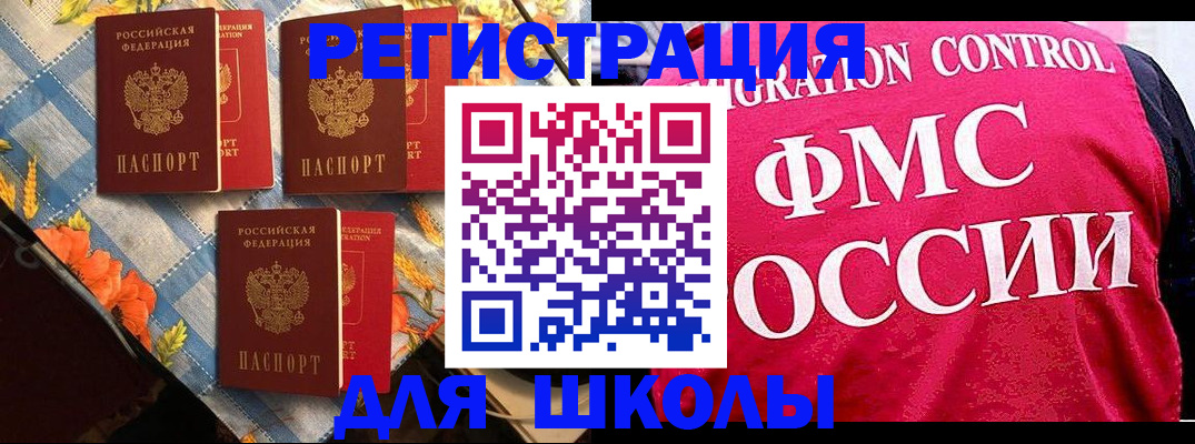 прописка регистрация в Приволжске